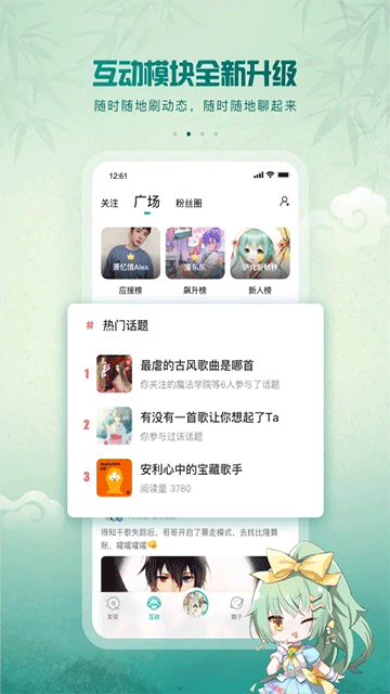 5sing音乐手机版