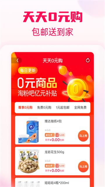 淘粉吧官网版