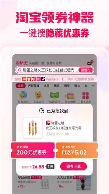 淘粉吧官网版