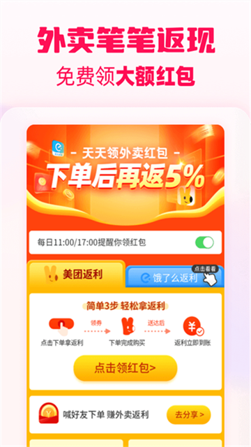 淘粉吧官网版