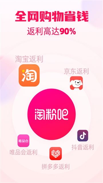 淘粉吧官网版