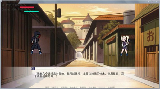 火影忍者异族崛起第二章
