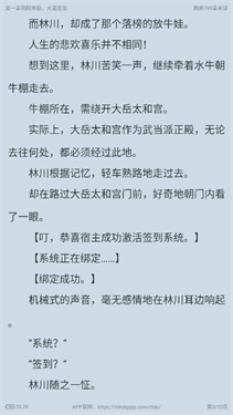 天天读书