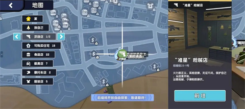 五星好市民像素版