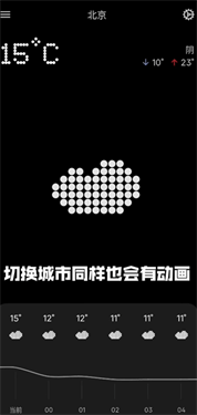 nothing天气