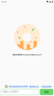 笨搜app