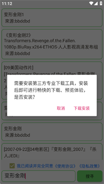 笨搜app