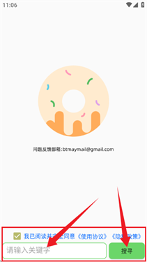 笨搜磁力链