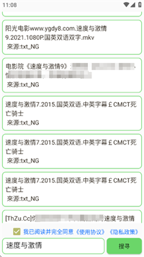 笨搜磁力链