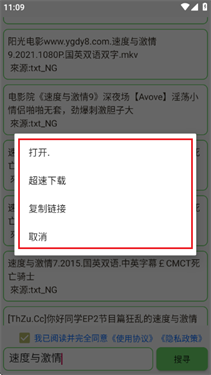 笨搜磁力链