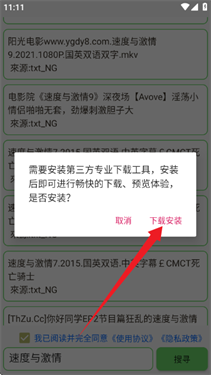 笨搜磁力链