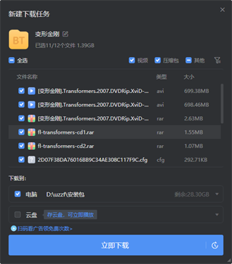 笨搜磁力链