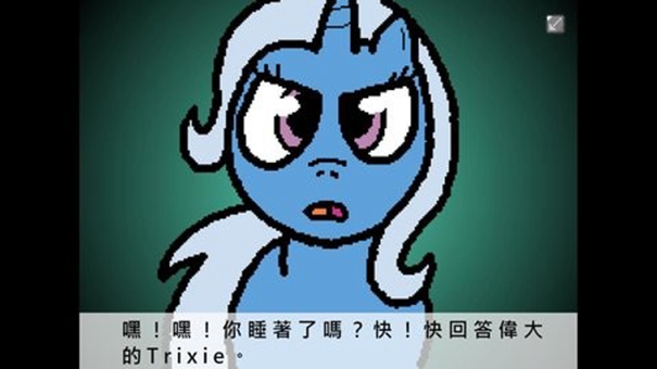 小马镇ponytown