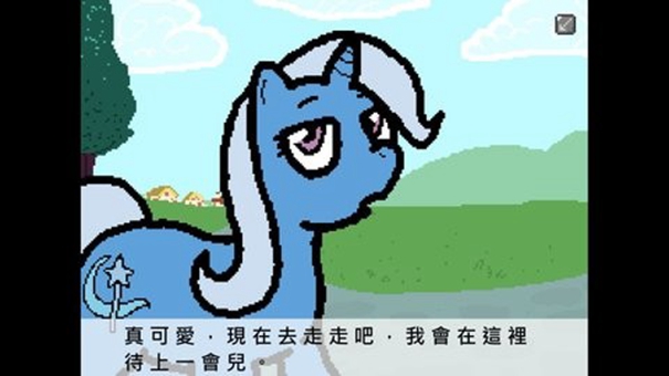小马镇ponytown