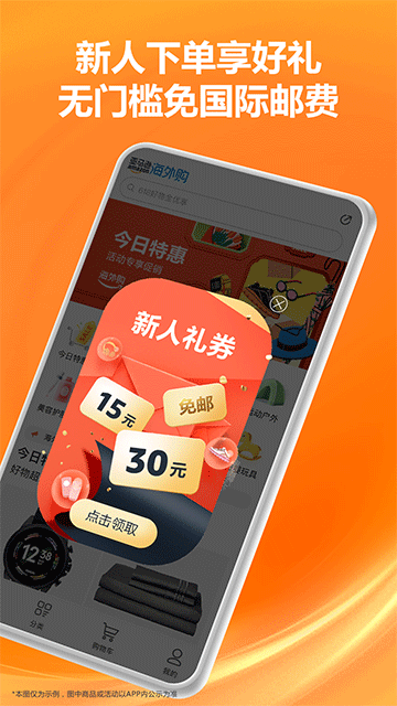 亚马逊购物官网版