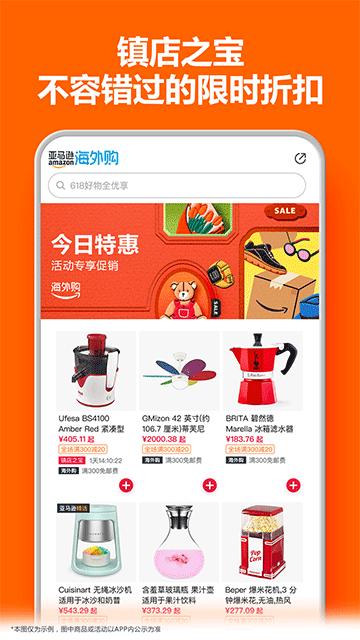 亚马逊购物官网版