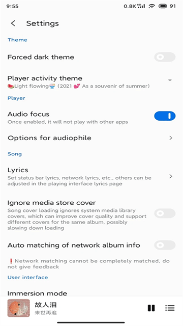 椒盐音乐app