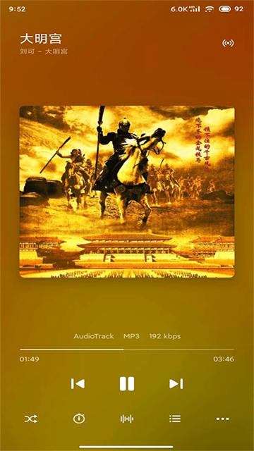 椒盐音乐app