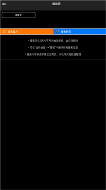 p搜8.1
