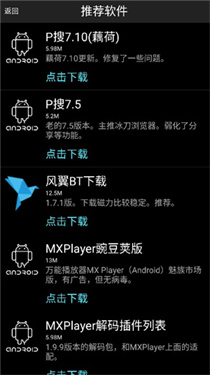 p搜8.1