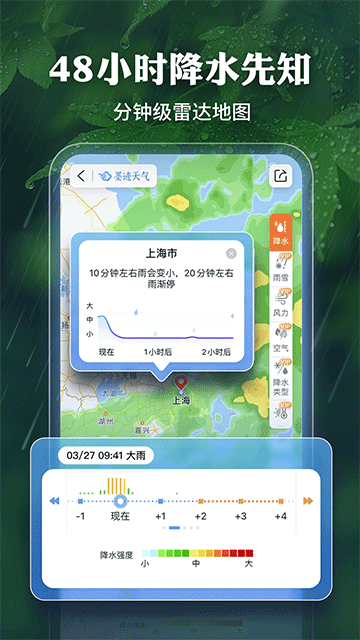 墨迹天气15天预报
