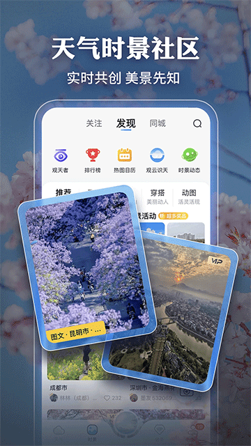 墨迹天气15天预报