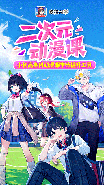 欧拉AI学