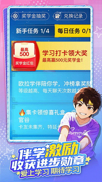 欧拉AI学