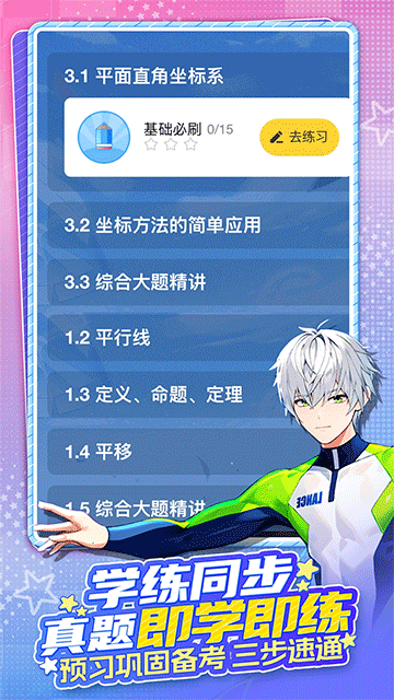 欧拉AI学