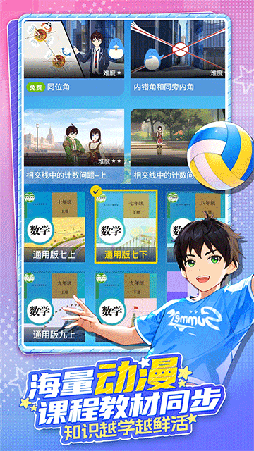 欧拉AI学