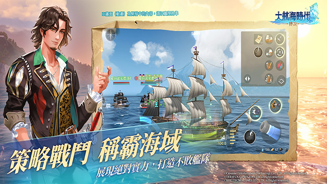 大航海时代传说台服