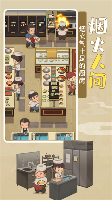 幸福路上的火锅店破解版