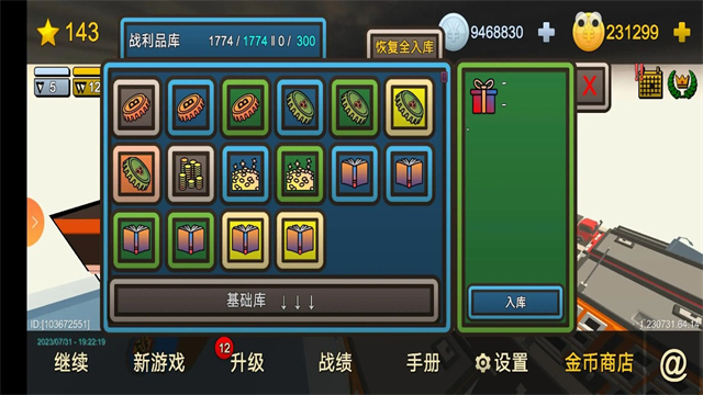 我的塔防破解版(无限金币银币)