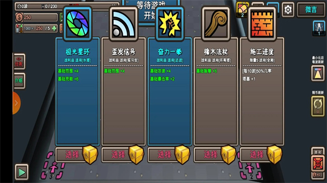 我的塔防破解版(无限金币银币)
