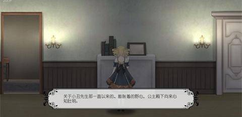 血蔷薇与诡面具