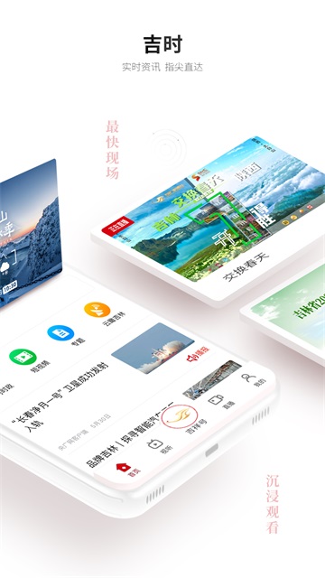 吉祥新闻
