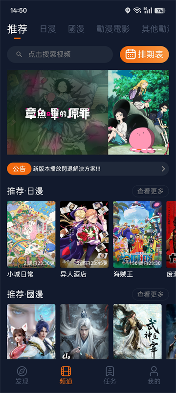 囧次元App