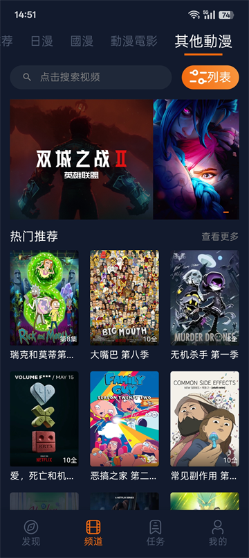 囧次元App