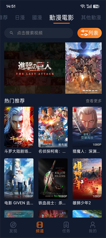 囧次元App