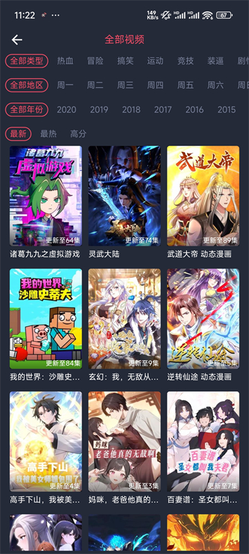 次元站动漫官方版app下载