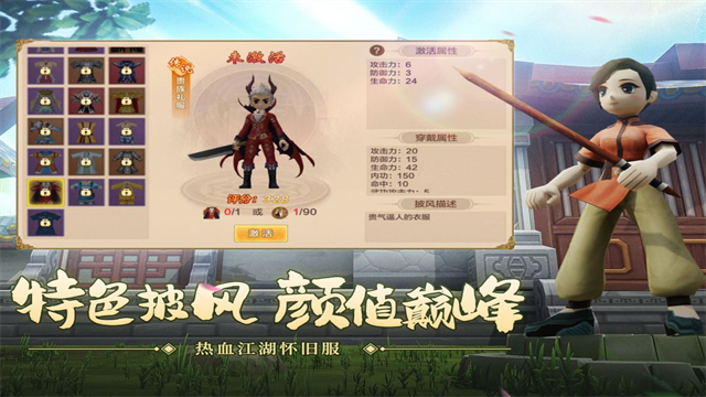 热血江湖怀旧服