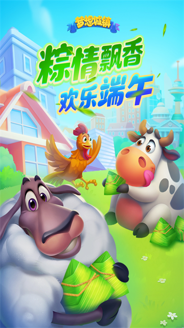梦想城镇破解版(无限金币绿钞)