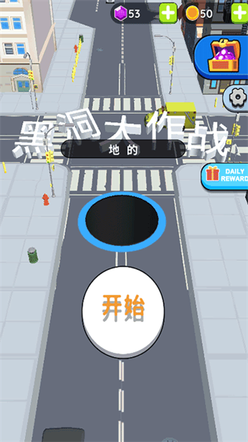 抖音黑洞大作战中文版