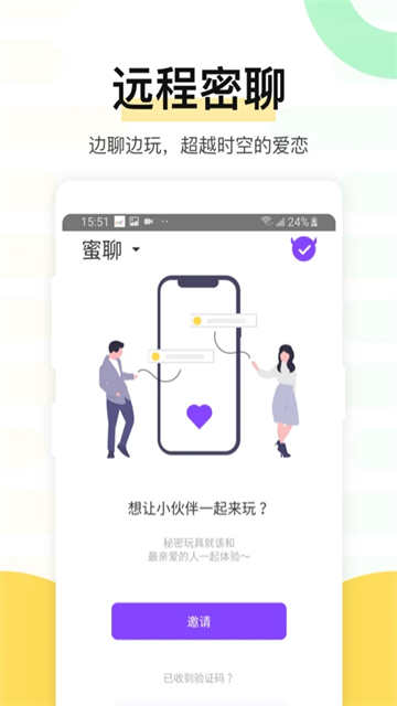魅动app免费版