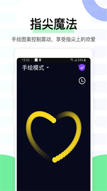 魅动app免费版