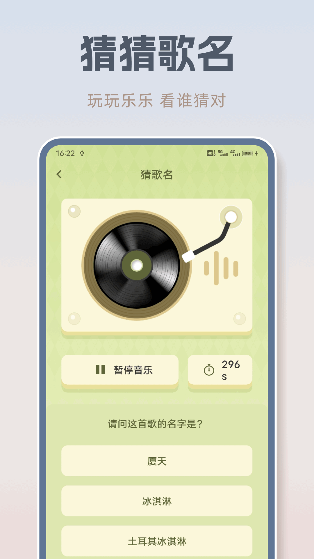 音乐之声