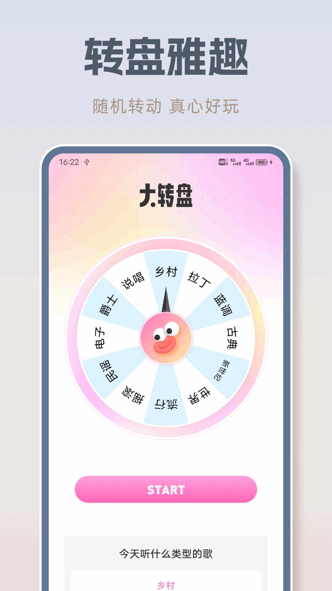 音乐之声