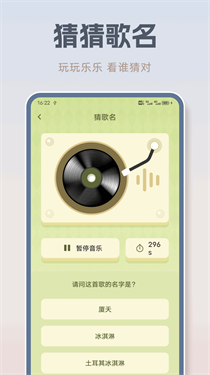 音乐之声