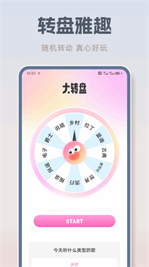音乐之声