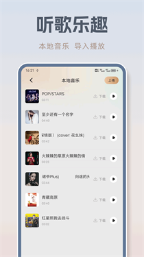 音乐之声